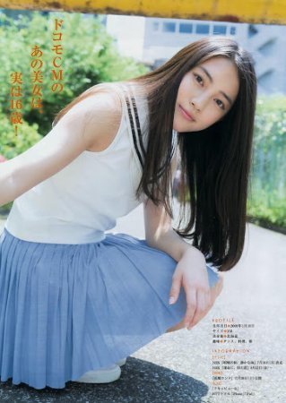 Kubota Sayu