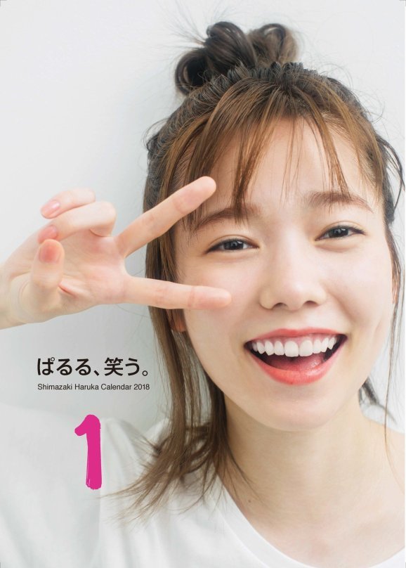 島崎遥香