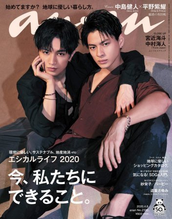 Nakajima Kento