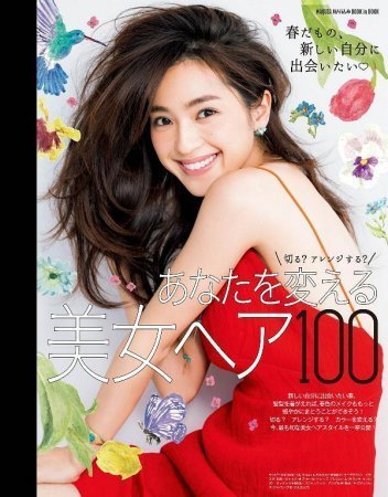 Nakamura Anne