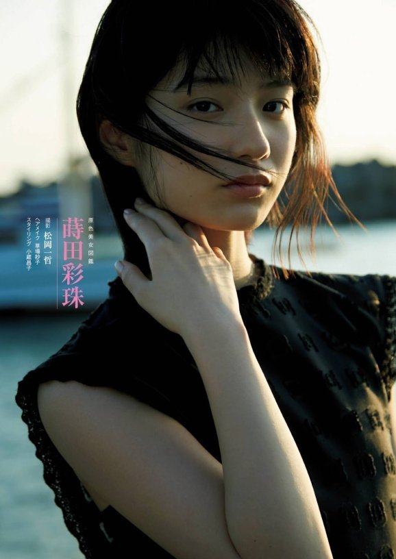 Makita Aju