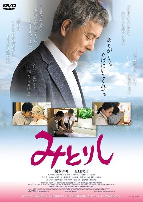 Enoki Takaaki