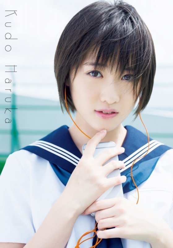 工藤遥