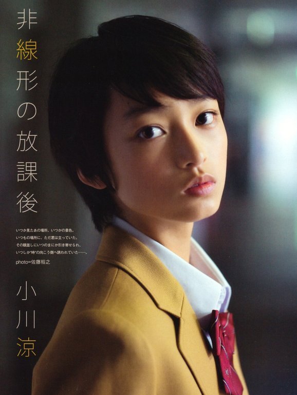 小川涼