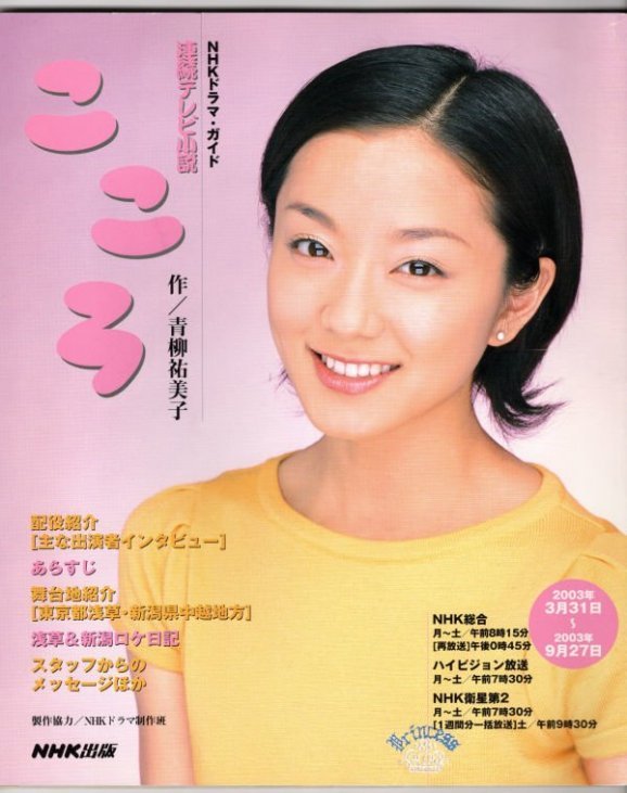 Nakagoshi Noriko