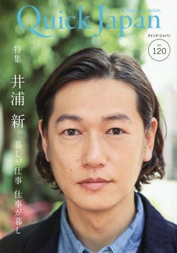 Iura Arata