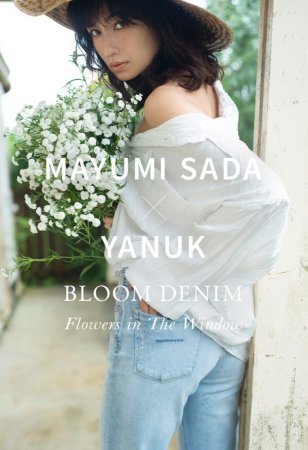 佐田真由美