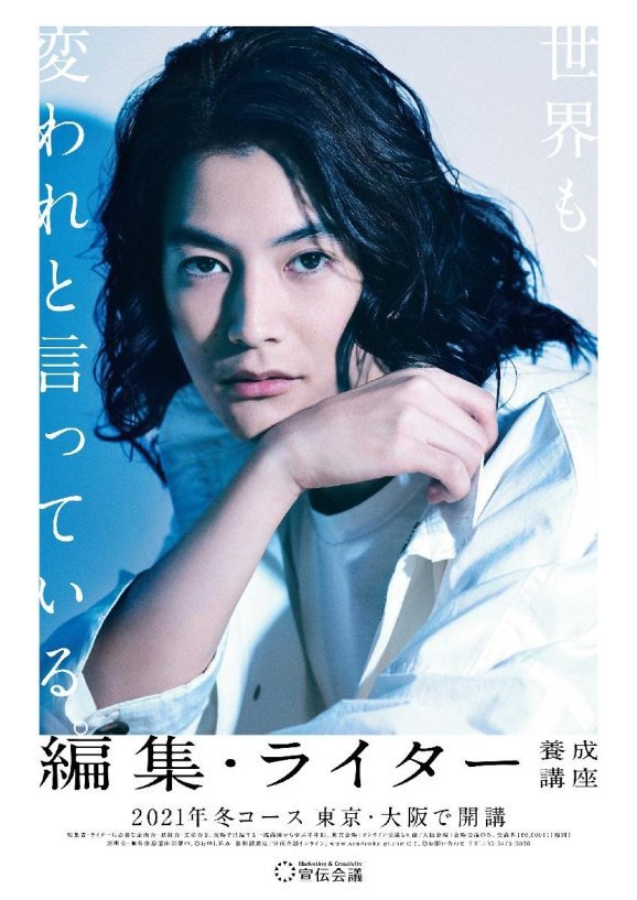 Watanabe Keisuke