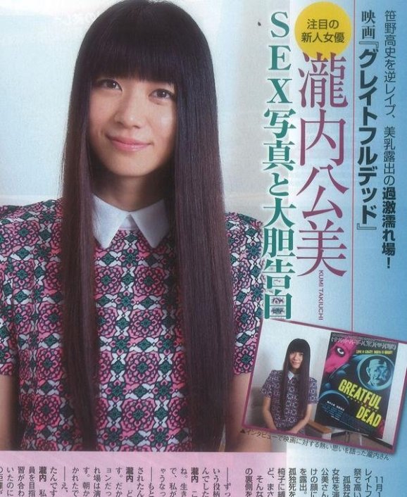 Takiuchi Kumi