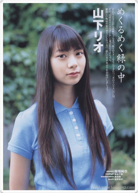 Yamashita Rio