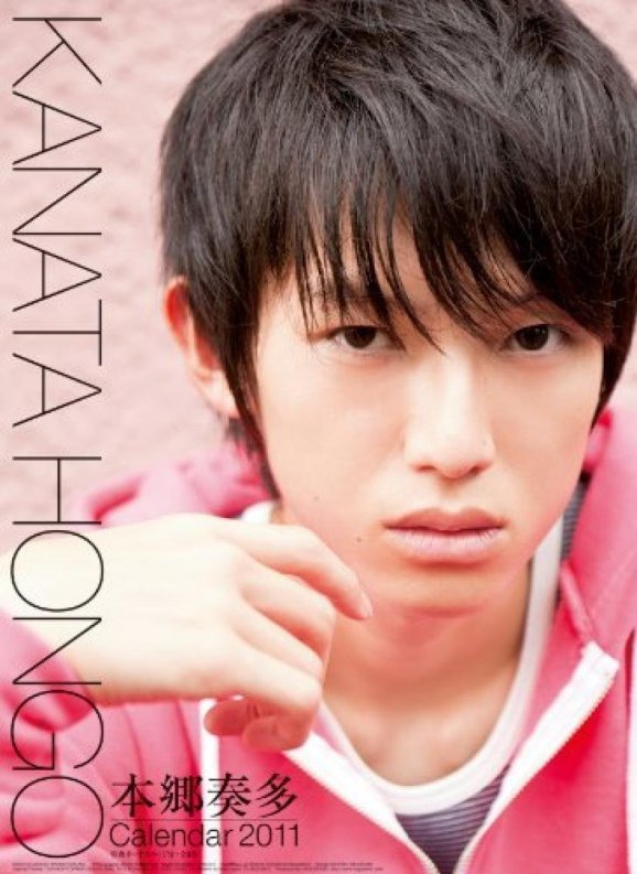 Hongo Kanata