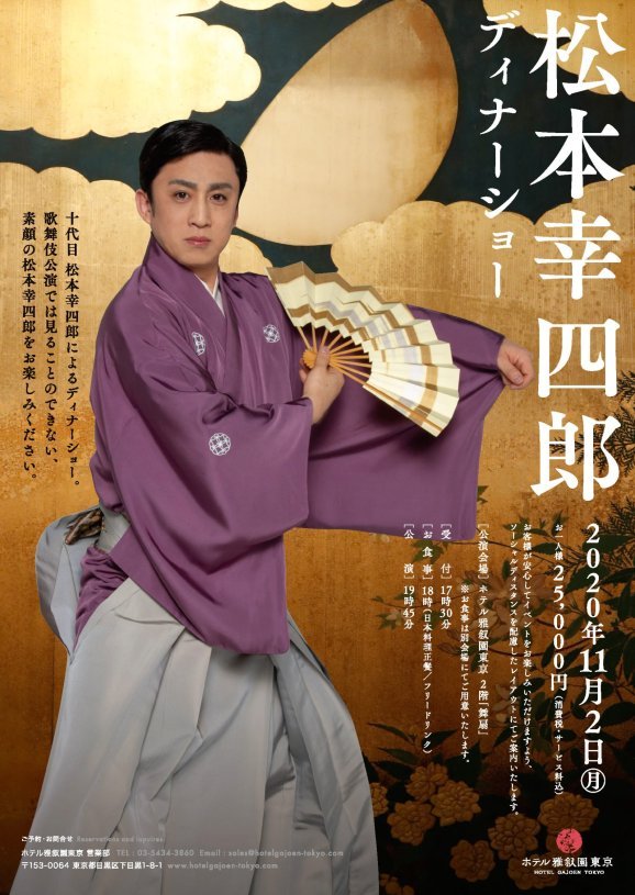 いちかわそめごろう