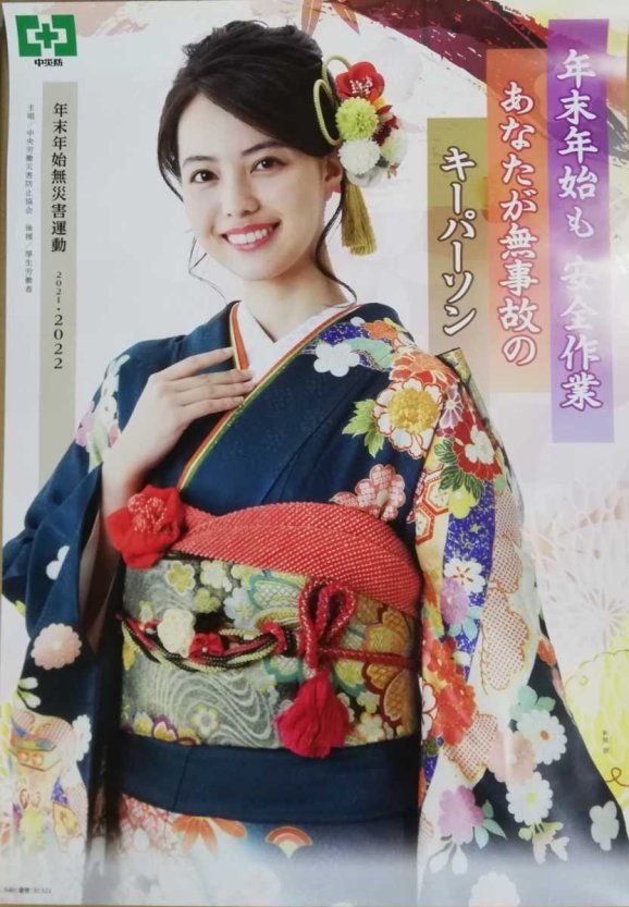 新関碧