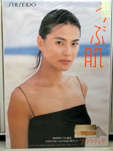 Esumi Makiko
