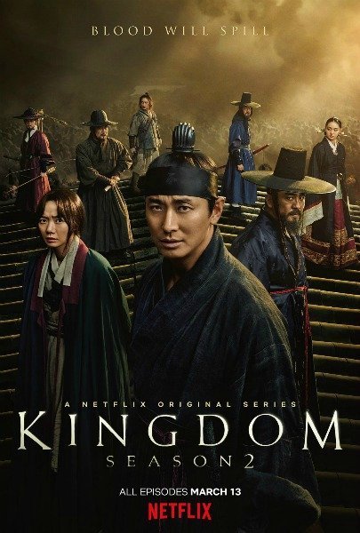 "Королевство 2": дата мировой премьеры, постер и видео-тизер