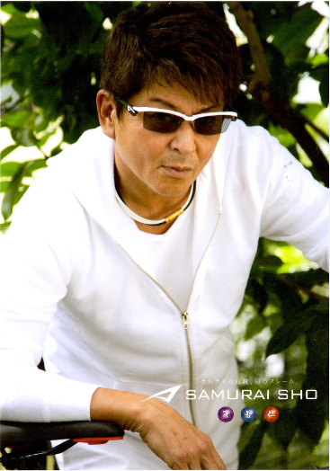 Aikawa Sho