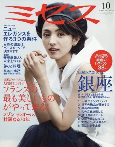Mitsushima Hikari