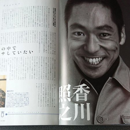 Kagawa Teruyuki
