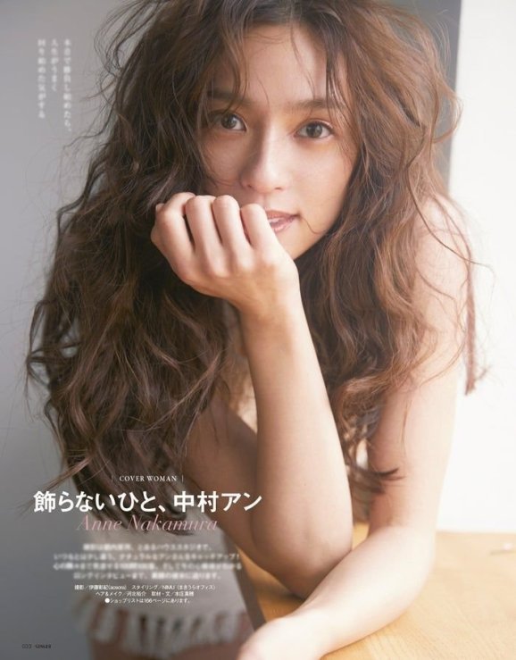Nakamura Anne