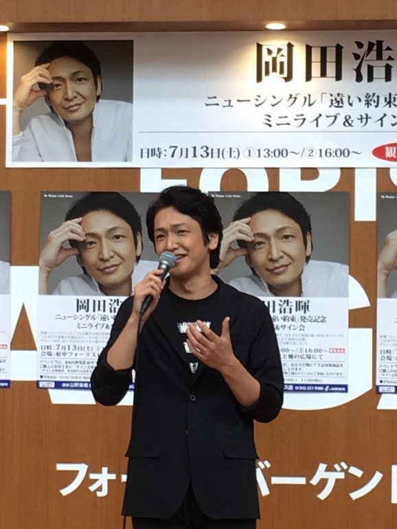 Okada Kohki