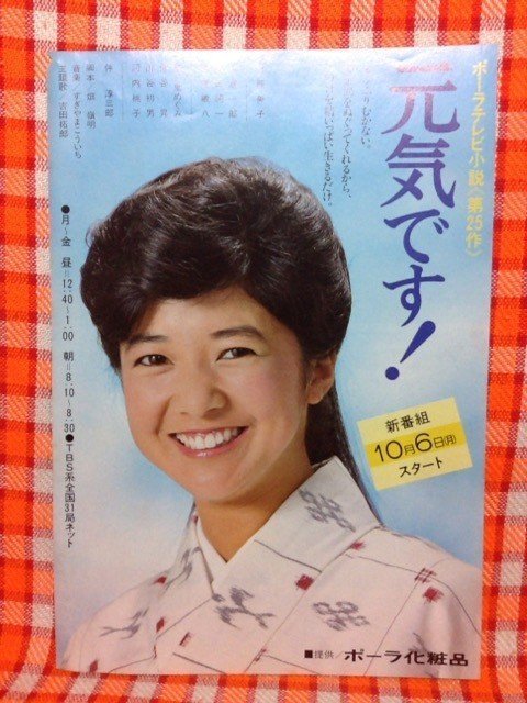 Miyazaki Yoshiko