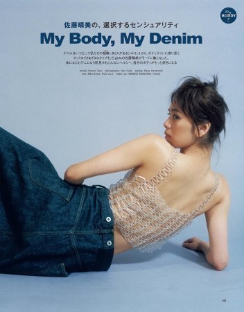 Sato Harumi