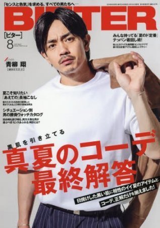 Aoyagi Sho