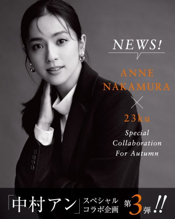 Nakamura Anne