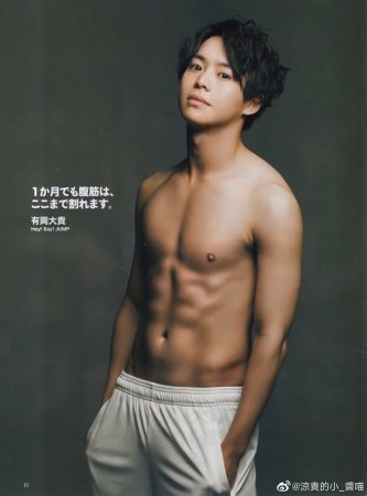 Arioka Daiki