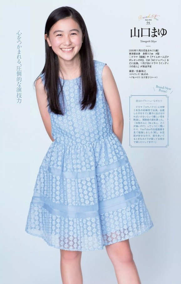 Yamaguchi Mayu