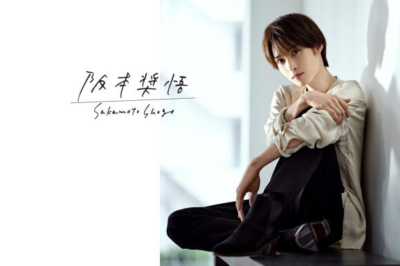 Love Song