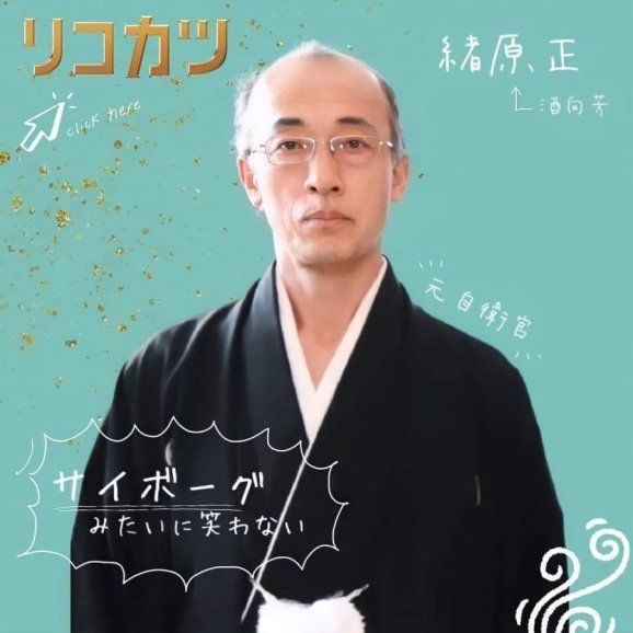 酒向芳