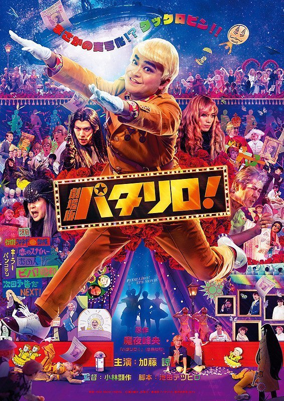 Kato Ryo
