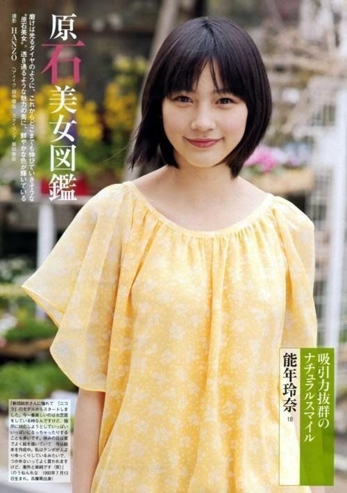 能年玲奈
