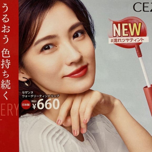 星野真里