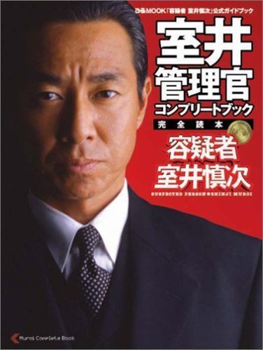 柳葉敏郎