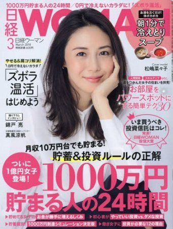 Matsushima Nanako
