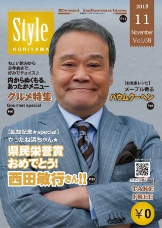 Nishida Toshiyuki