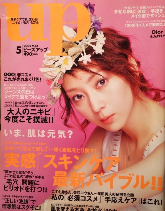 Inamori Izumi