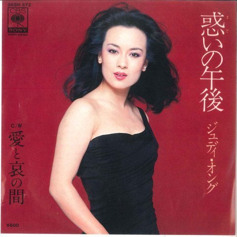 翁倩玉