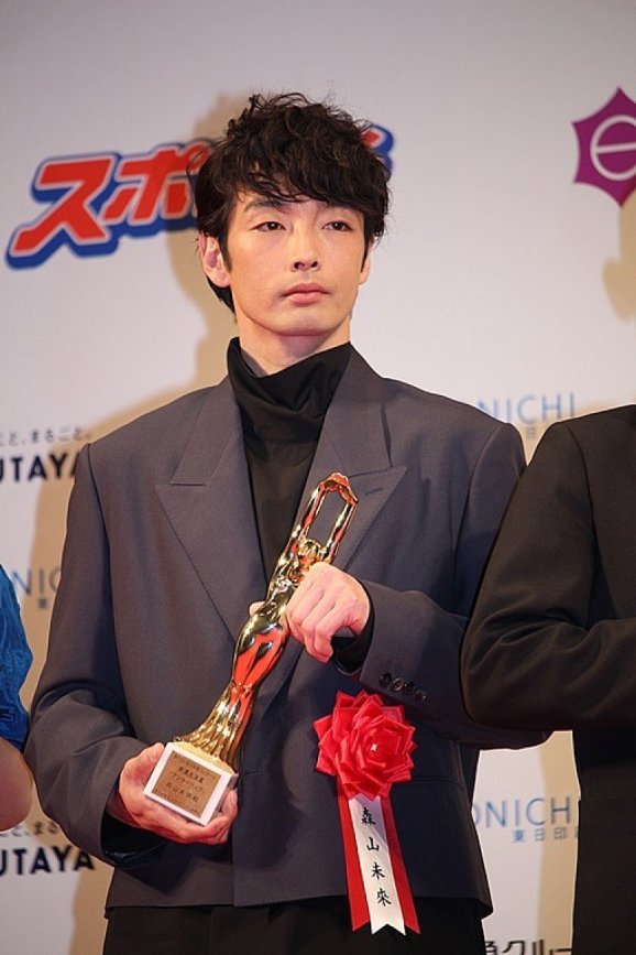 森山未來