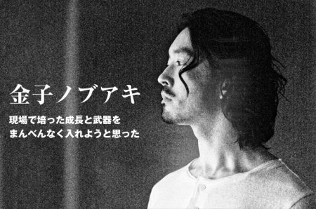 Kaneko Nobuaki