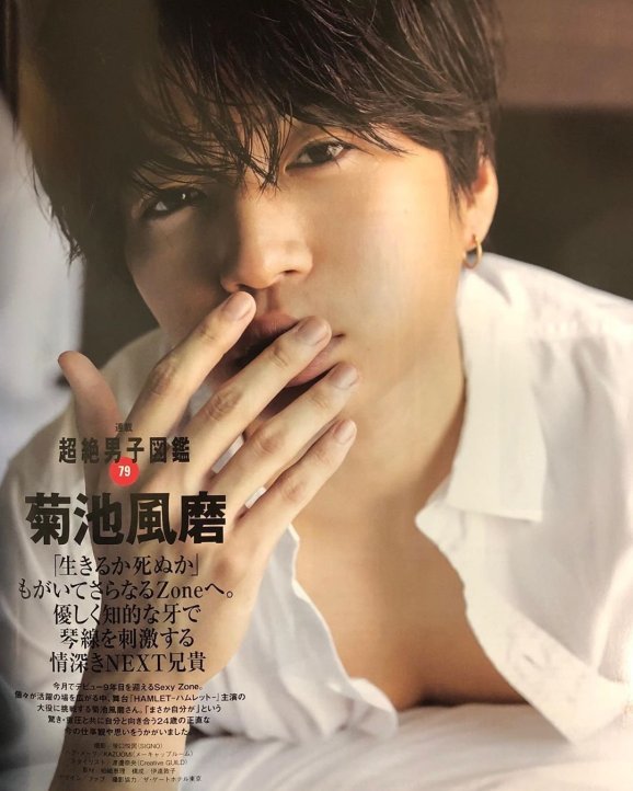 Kikuchi Fuma