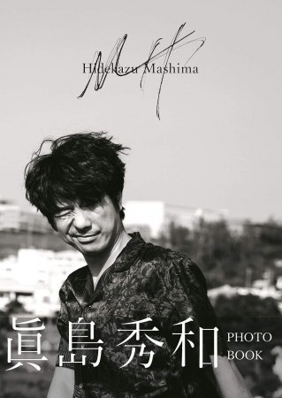 Mashima Hidekazu