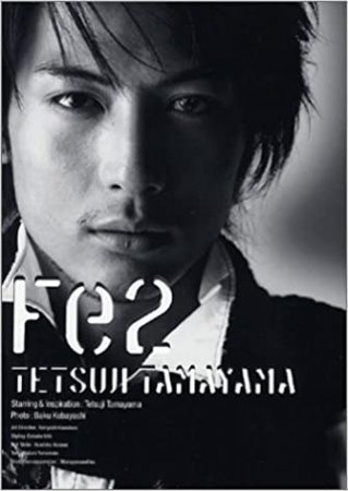 Tamayama Tetsuji