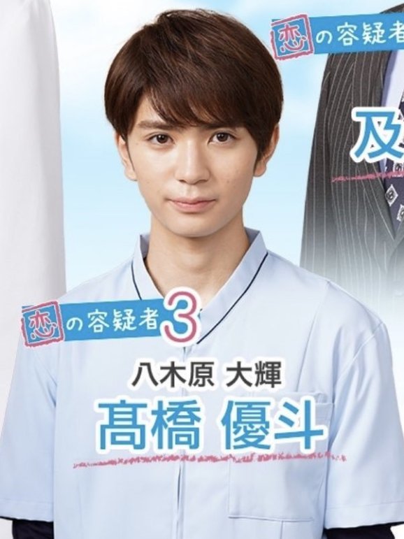 Takahashi Yuto