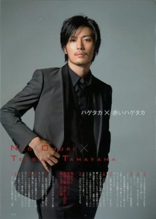 Tamayama Tetsuji