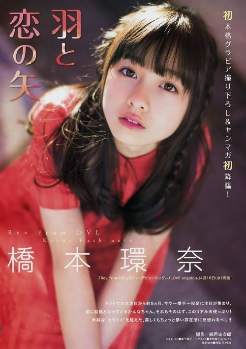 Hashimoto Kanna