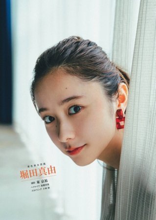 Hotta Mayu