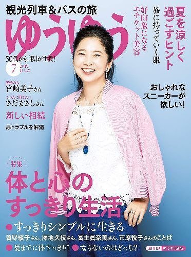 Miyazaki Yoshiko